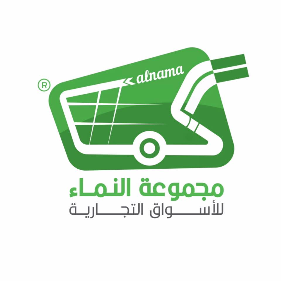 مجمع النماء للتسوق